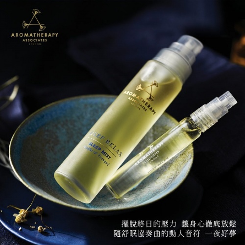 晚間舒緩噴霧